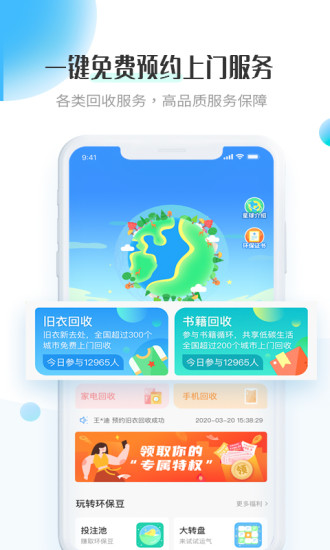 飞蚂蚁app4