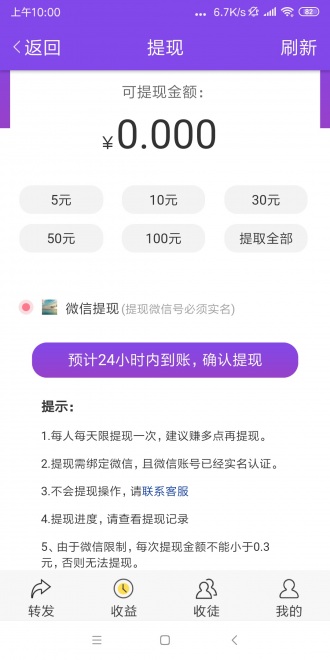 紫贝阅读app1