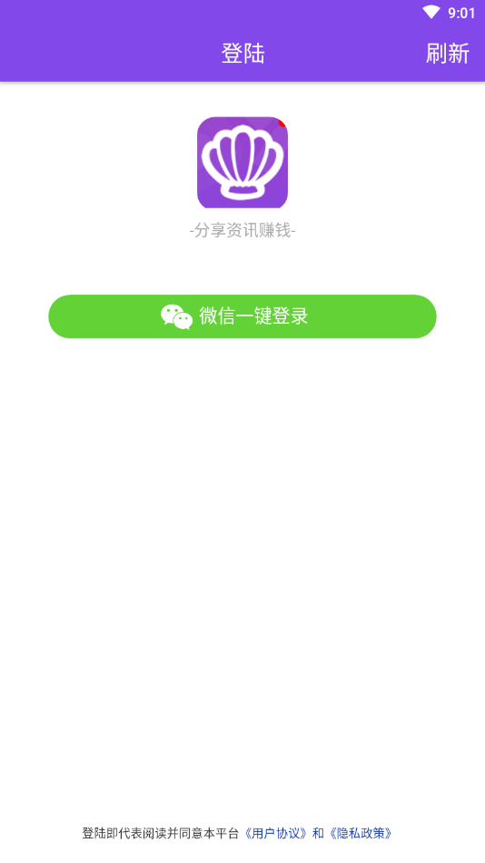 紫贝阅读app4