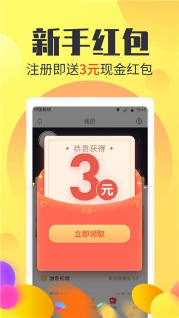 葵花转app3