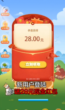 创宏领水果红包app4