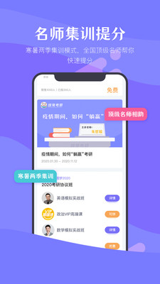 跳兔考呗app1