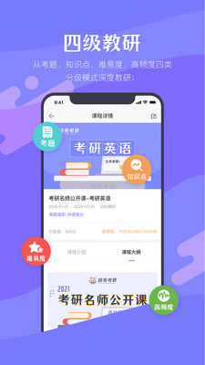 跳兔考呗app3