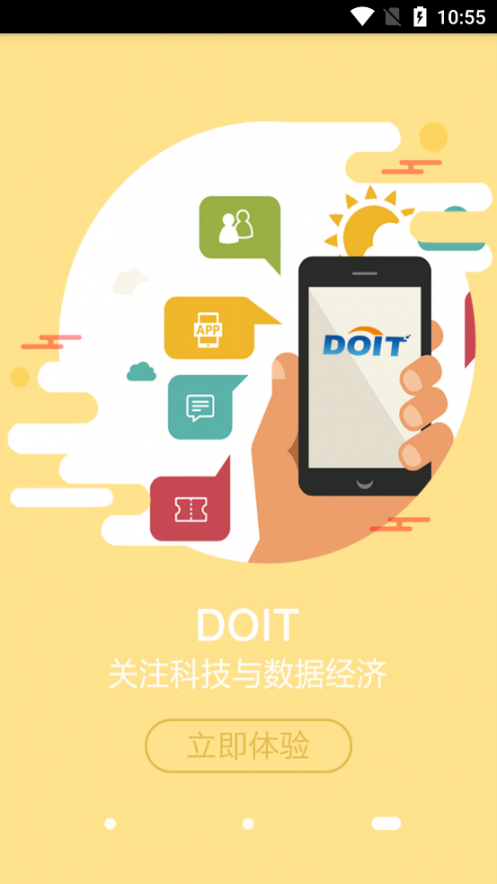 doit移动客户端3