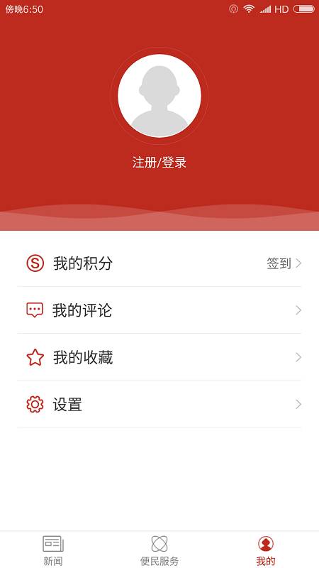 魅力沙坡头app4