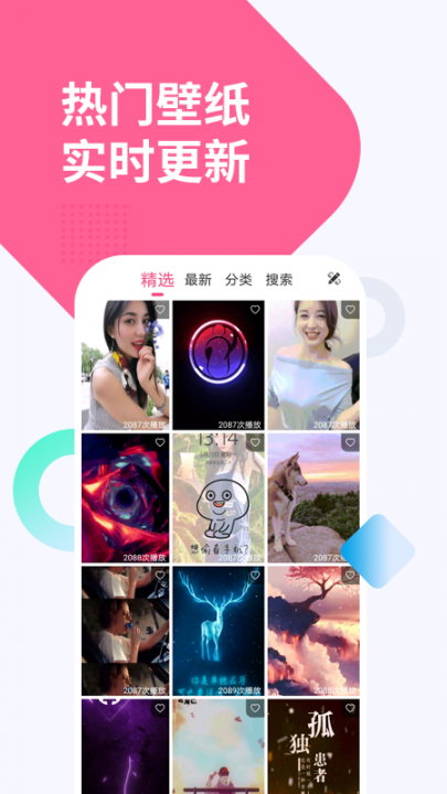 彩虹透明壁纸3