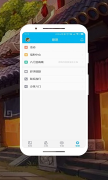 八门神器交易app4