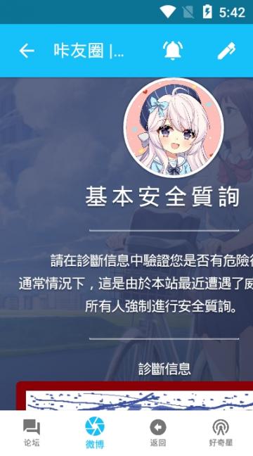 VikACG下载app4