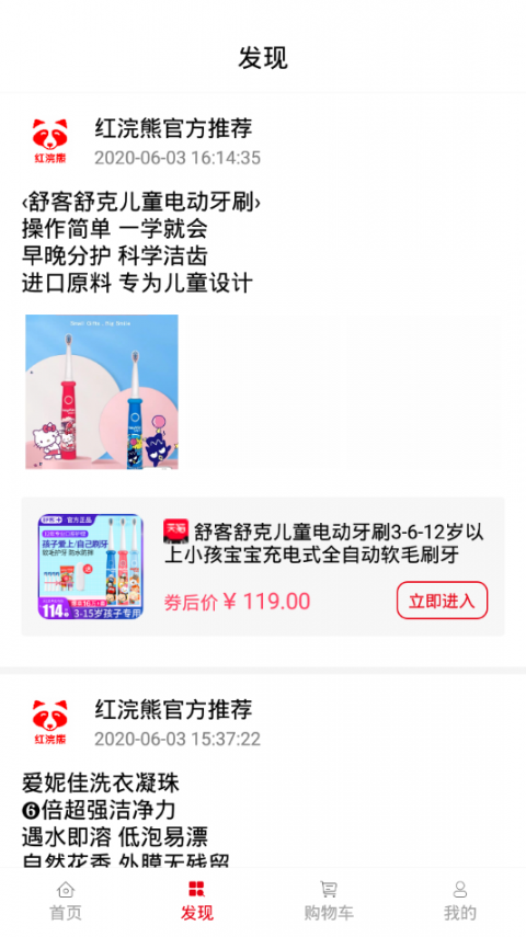 红浣熊app3