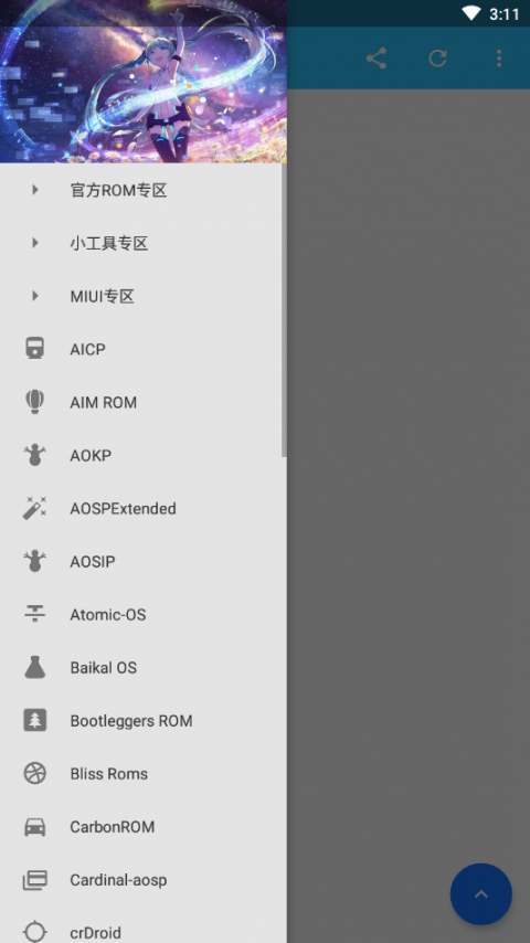 ROM小集合apk1