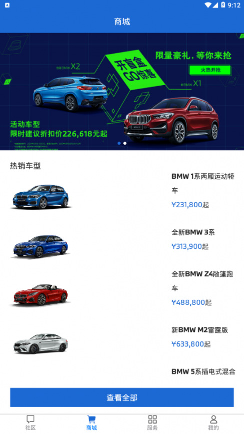 MyBMWClub app3