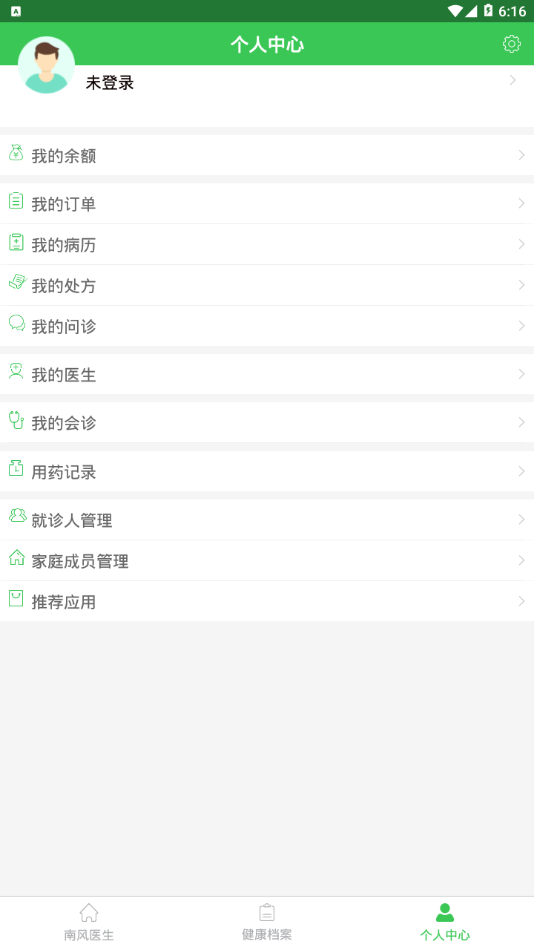 南风医生药店app3