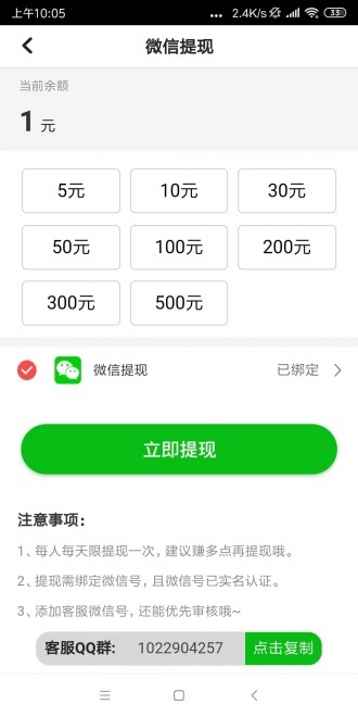 云彩赚app1