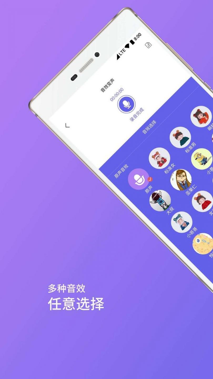 变声器.apk1