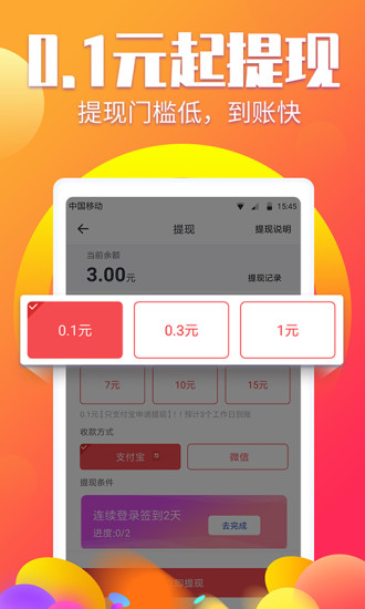 酷玩赚app1