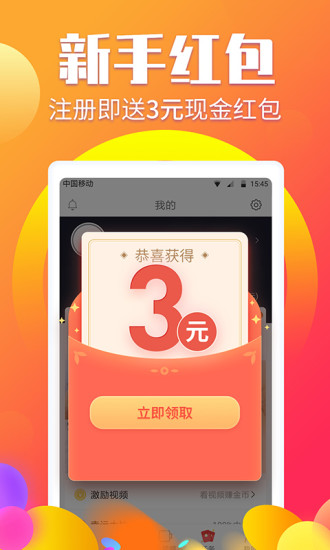 酷玩赚app4