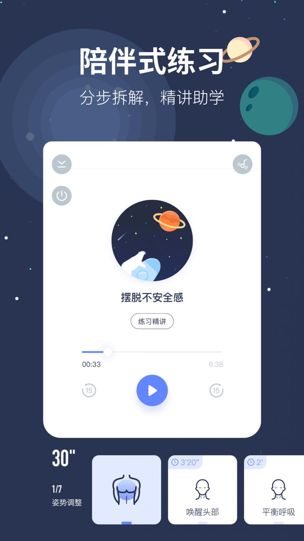 冥想方舟app2