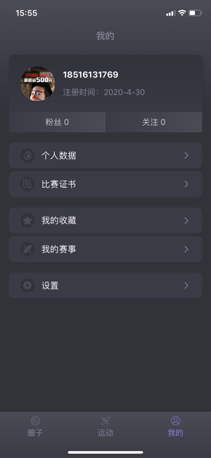 陆上赛艇app5