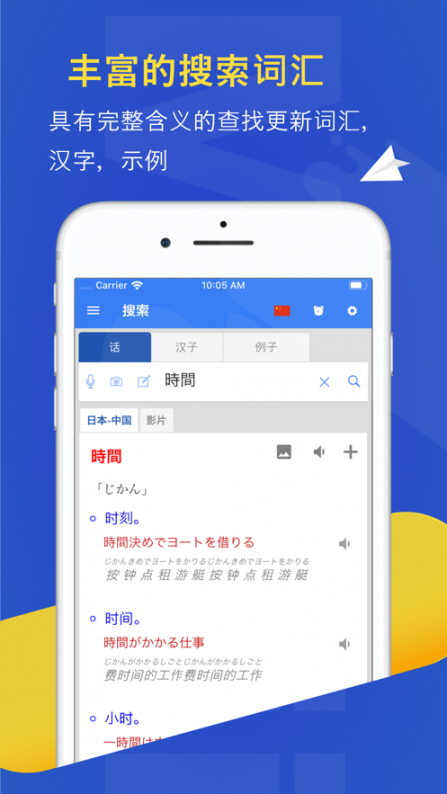 Mazii日语翻译app1