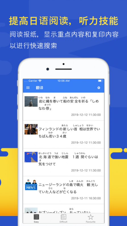 Mazii日语翻译app4