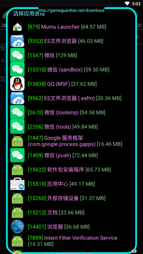 兔GG(gg修改器美化版)app1