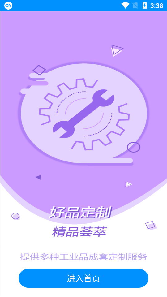 卡奥斯app3