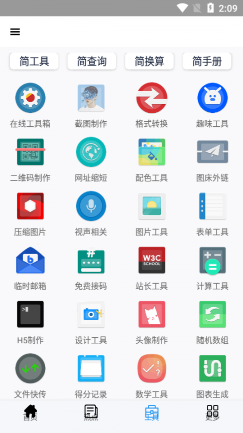 全能盒子app4