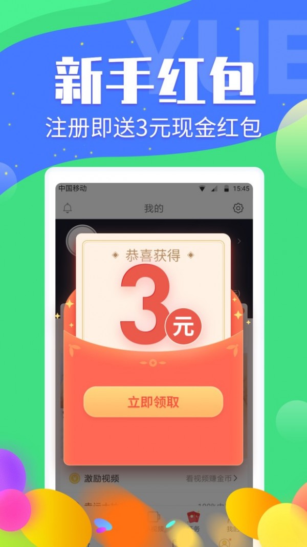 金贝阅读app1