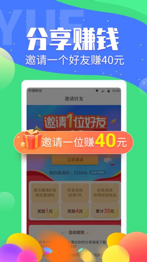 金贝阅读app3