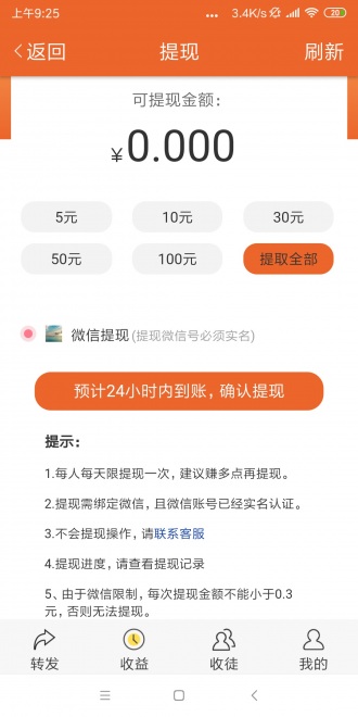 金贝阅读app5