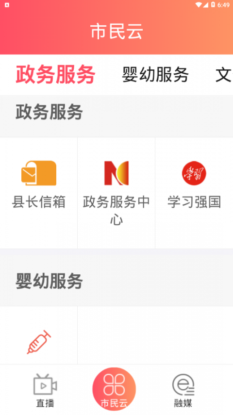 长寿新澄迈app3