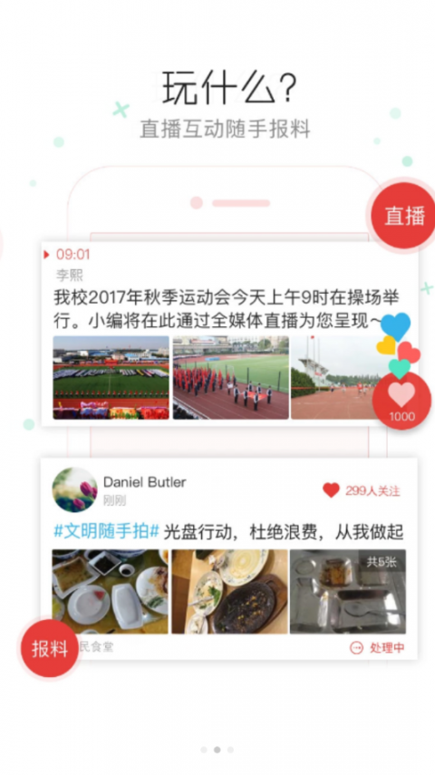 融大理app2