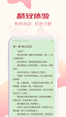 全民追书软件4