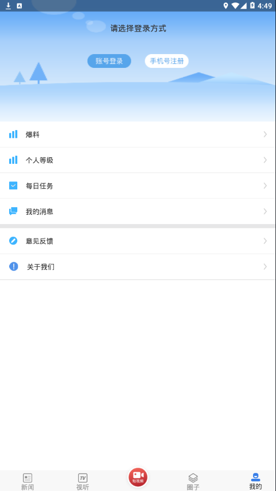 善地德格app4