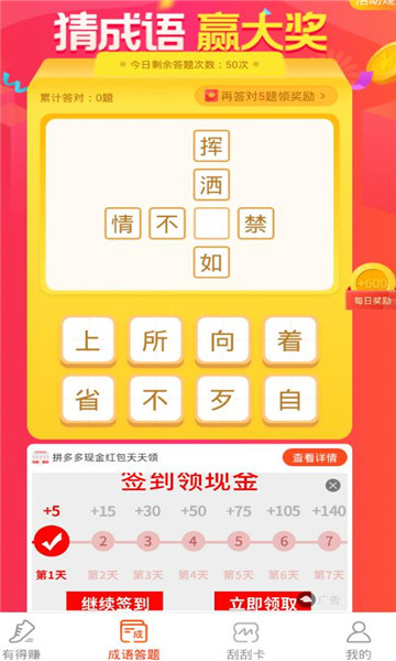 水仙赚app4