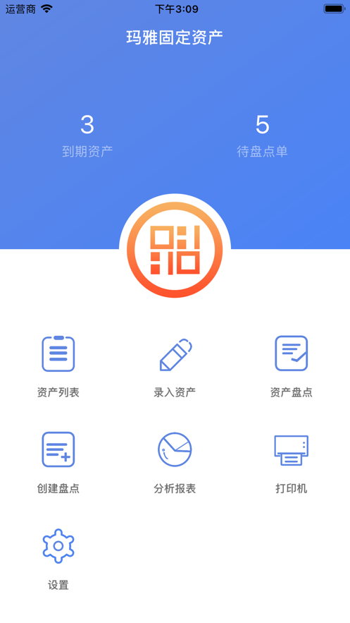 玛雅固定资产app1