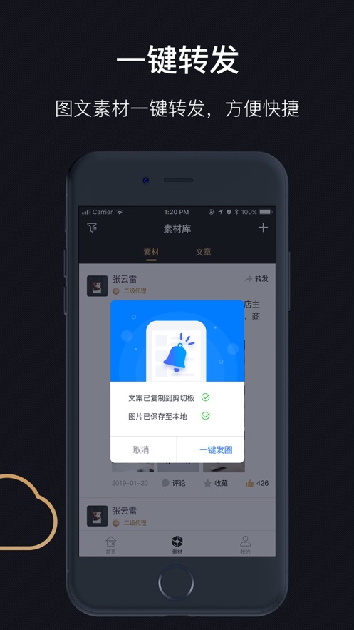 云素材app2