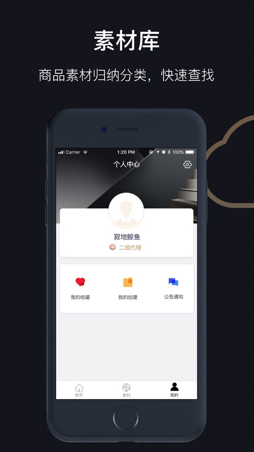 云素材app3