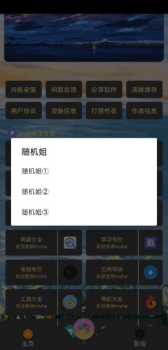 嗨次元超级工具app1