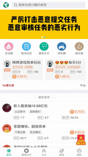 丁缘帮app3