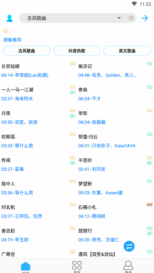 歌词适配器最新版3