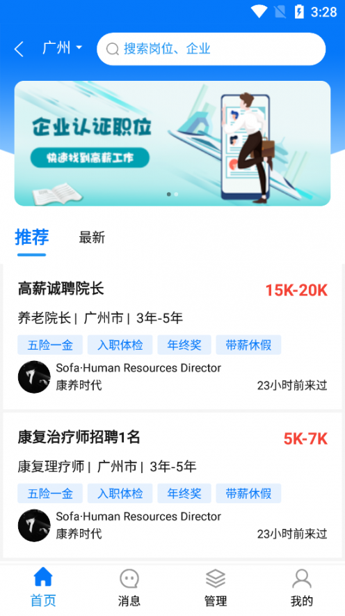 康养无忧app(健康养老品质平台)4