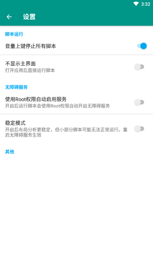 京东618叠蛋糕自动app4