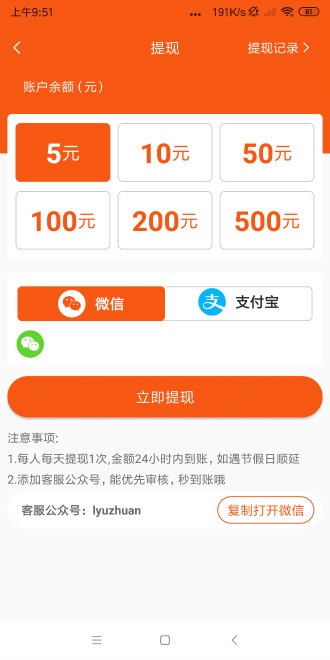 龙虾赚app3