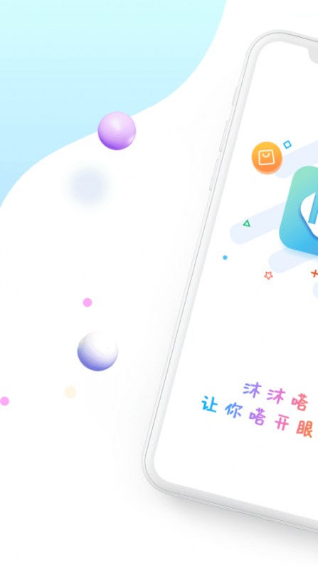 沐沐嗒app1