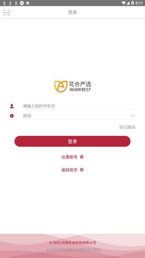 花合严选app3