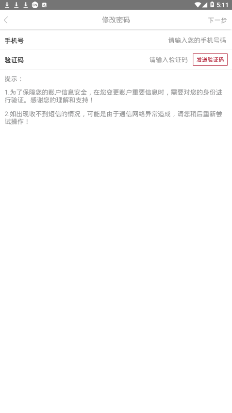 花合严选app4