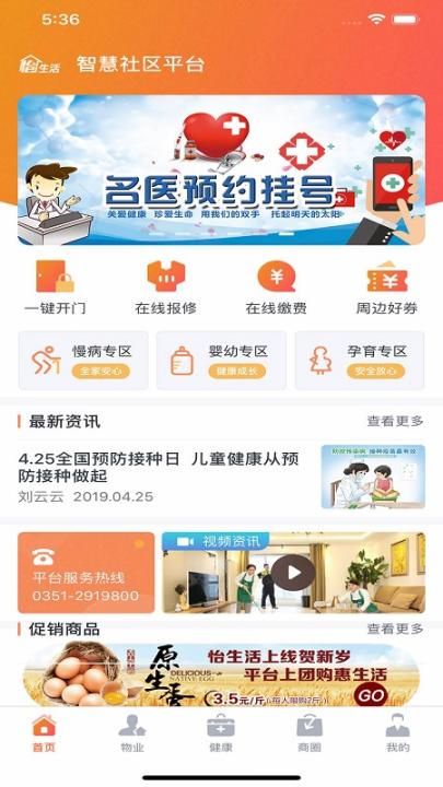 兴业怡生活app1