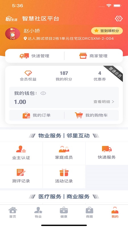 兴业怡生活app4