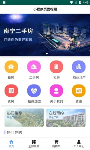 南宁二手房交易市场4